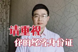 蚂蚁花呗全面接入征信？不要频繁查询你的征信，这样不好视频封面