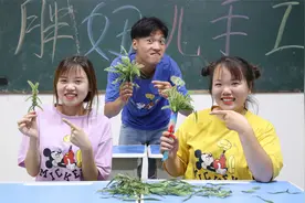 狗尾巴草也能玩出新花样，同学们做出各种小手工，你小时候玩过吗