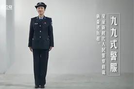 【庆祝警察节主题视频展播】台州公安《中国人民警察警服变迁史》视频封面