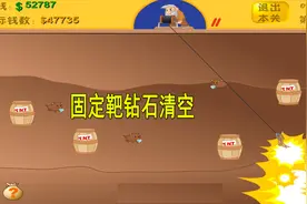 小游戏黄金矿工7：独闯28关全程高能，钻石抓到手抽筋