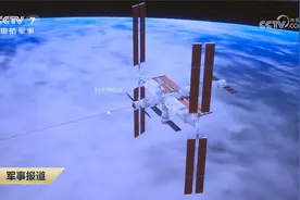 天舟五号货运飞船 完成与空间站组合体再次交会对接视频封面