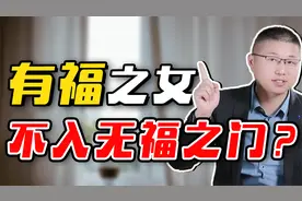什么叫“有福之女不进无福之门”？说的就是这四类视频封面