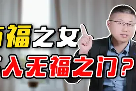 什么叫“有福之女不进无福之门”？说的就是这四类视频封面