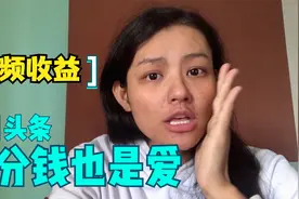 今日头条音频上线，昨日3个播放收入3分，音频是西瓜视频三倍收入视频封面