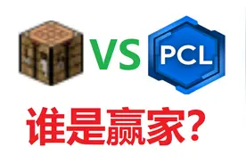 五款我的世界启动器比较下载&启动速度，谁是赢家？