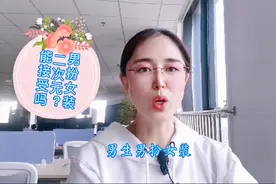男生男扮女装，这种“二次元”文化你认同吗？视频封面