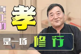 中国没有宗教，只有“祖先教”，而孝是这种宗教的修行方法视频封面