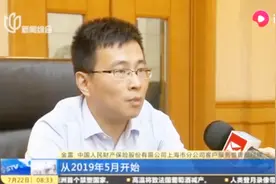 保险公司投保，身份信息却泄露了，咋回事？保险公司怎么说？视频封面