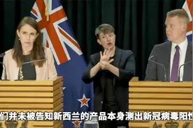 济南一批进口牛肉包装检出新冠病毒，新西兰总理：来自阿根廷视频封面
