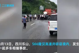 隆汉高速四川乐山井研境内发生8车相撞事故，致5人受伤视频封面