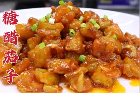 饭店的糖醋茄子为啥好吃，大厨分享一招，外脆里软，酸甜可口视频封面