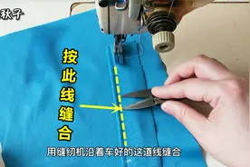 你还在用老方法“开口袋”吗？老师傅教你最新工艺：简单又漂亮！