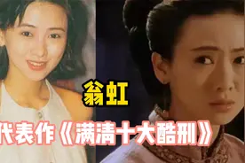 10位拍过“风月片”的女明星，从翁虹到叶玉卿，全都是千娇百媚视频封面