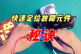 iPhone无法激活、输入密码卡死、无信号，如何快速定位故障元件？视频封面