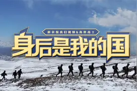 【身后是我的国】揭秘高原战士文娱生活视频封面