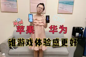 华为p40VS苹果12！谁的游戏体验感更好？看了你就明白了！视频封面