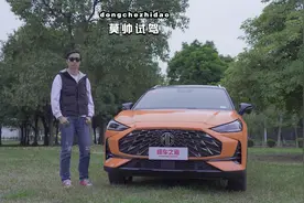 莫帅试驾MG ONE，被低估的十万级SUV！视频封面