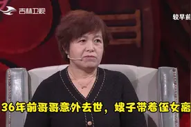 36年前哥哥意外去世，嫂子带着侄女离开，女子登台想寻找侄女视频封面