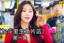 韩国第一大美女，就连出门买个菜，都能美到大叔直流口水视频封面