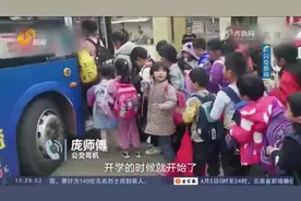 公交车每天绕路7公里，30多名学生坐上“直达车”，准时到校上课视频封面
