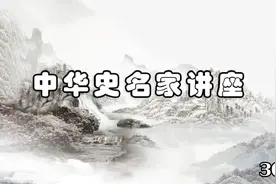文史国学 历史名家讲座-张帆-清朝前期政治（七）300视频封面