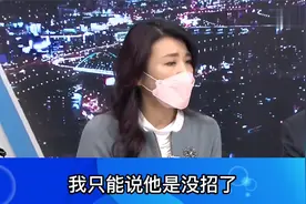台媒污大陆用新媒体影响台湾选举，兰萱批：民进党打选战是没招了视频封面