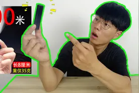 搞点儿乐：拼多多4元手电筒照3800米，比车大灯还亮，我买到宝了?