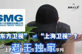 独家：上海台为什么不叫“上海卫视”而被称为“东方卫视”？视频封面