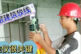 工地施工放线基础知识资料.垂准仪使用技术技巧.供实习生学习参考视频封面