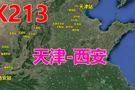 航拍K213次列车（天津-西安），全程1421公里，用时20小时10分视频封面