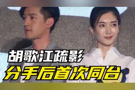 江疏影：曾和胡歌相恋1年，分手后谈起胡歌，瞬间眼眶带泪视频封面