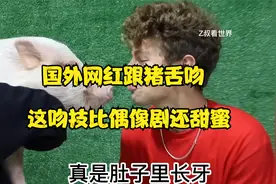 虫子塞进裤裆、跟猪亲嘴，挑战成功可以获得十万美金，太奇葩了视频封面