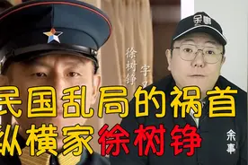 民国军阀史之皖系：民国乱局的祸首 皖系兴衰的关键 纵横家徐树铮视频封面