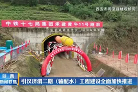 引汉济渭二期（输配水）工程建设全面加快推进视频封面