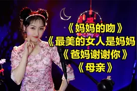 母亲节歌曲《妈妈的吻》《最美的女人是妈妈》《母亲》中国歌谣