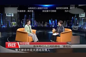夜线：大叔发现妻子与自己好兄弟睡一起，瞬间暴怒，下秒家破人亡视频封面
