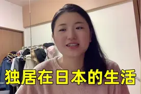 日本邻居往我家阳台扔垃圾，开派对到半夜，作为外国人我该咋办？视频封面