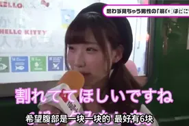 就视觉效果吸引力来说，女孩子最喜欢男生身上哪里的肌肉呢？