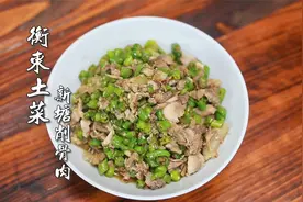 衡东土菜系列——新塘削骨肉。美食制作视频封面