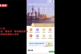 “三码合一乘公交”来啦！如何申请 怎么使用 请看视频视频封面