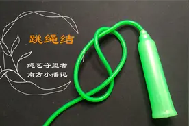 跳绳太长了，先别急着剪短，绳子这样打结，超实用！视频封面