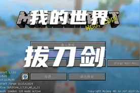 我的世界拔刀剑：堕皓巧用npc获得耀魂碎片