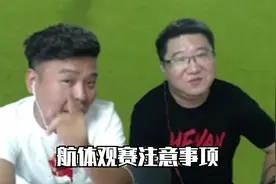 航体观赛注意事项除了这些你还知道哪些？给评论区留言补充吧~！视频封面