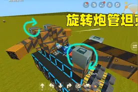 迷你世界：推进器终于上线，老豆子建一辆武装坦克，炮管还能转弯