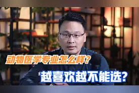 喜欢小动物能不能作为选择动物医学的理由？女生适不适合当兽医