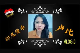 第一次出镜，介绍印尼货币（Rupiah）