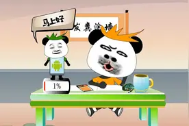 沙雕动画：你的手机是不是这样充电的？内容过于真实系列视频封面
