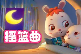 宝宝巴士儿歌 3D版——摇篮曲，柔美舒缓的轻音乐陪伴小宝宝入睡视频封面