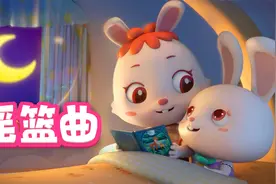 宝宝巴士儿歌 3D版——摇篮曲，柔美舒缓的轻音乐陪伴小宝宝入睡视频封面