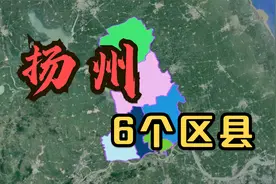 卫星视角：扬州的6个区县，邗江区人口密度最大，有你的家乡吗？